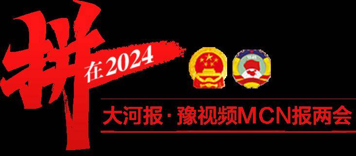 河南省政協十三屆二次會議隆重開幕1月27日上午,中國人民政治協商