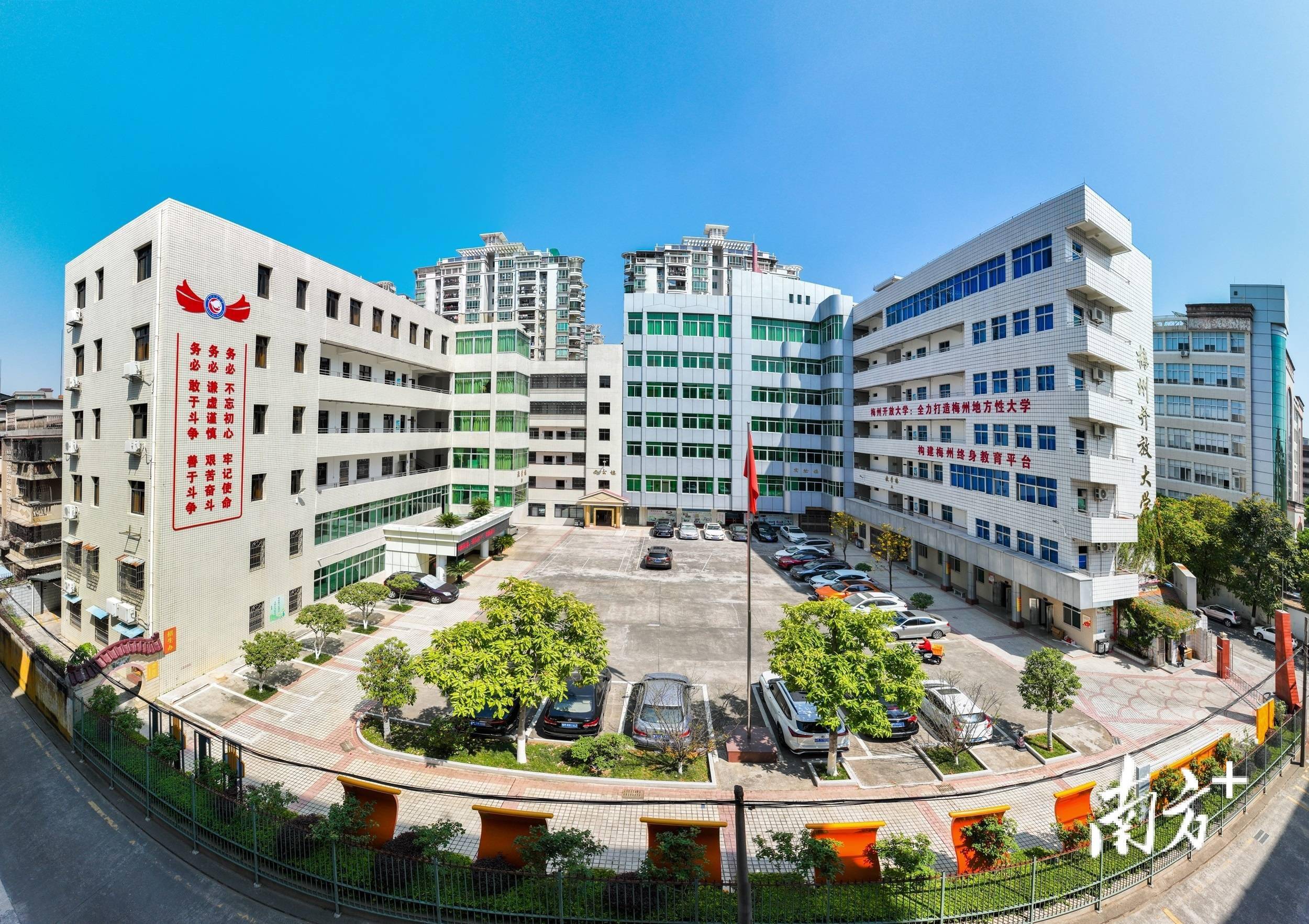 梅州开放大学招生简章