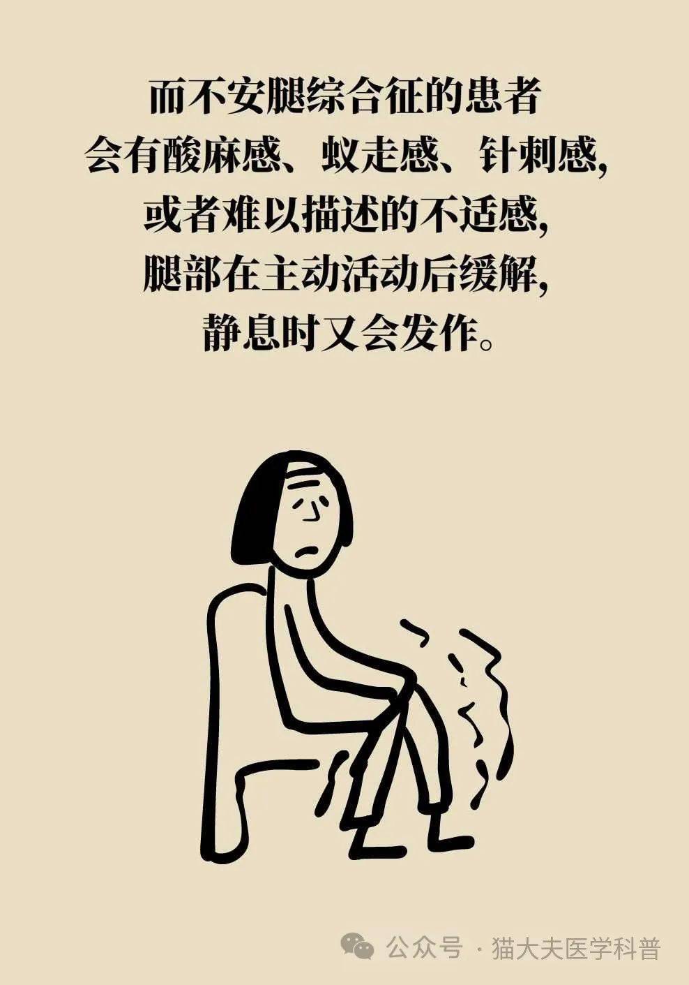 一坐下就爱抖腿,是毛病更可能是病