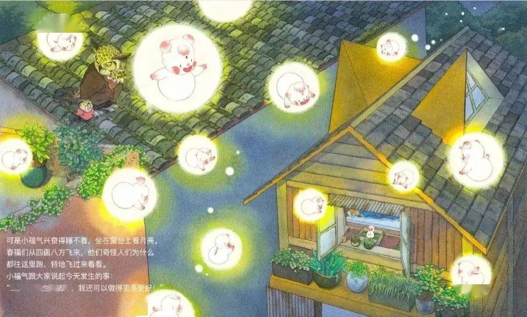 春福正从四面八方而来_福气_绘本_人们