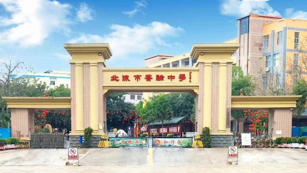 北流市实验中学玉林市第十中学平南县大安高级中学南宁市第五中学