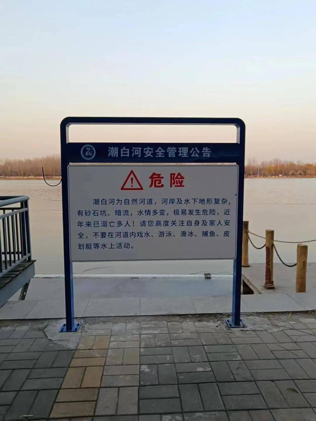 严禁游泳,滑冰,捕鱼"的8块安全警示牌和内容,不间断利用扩音器提醒