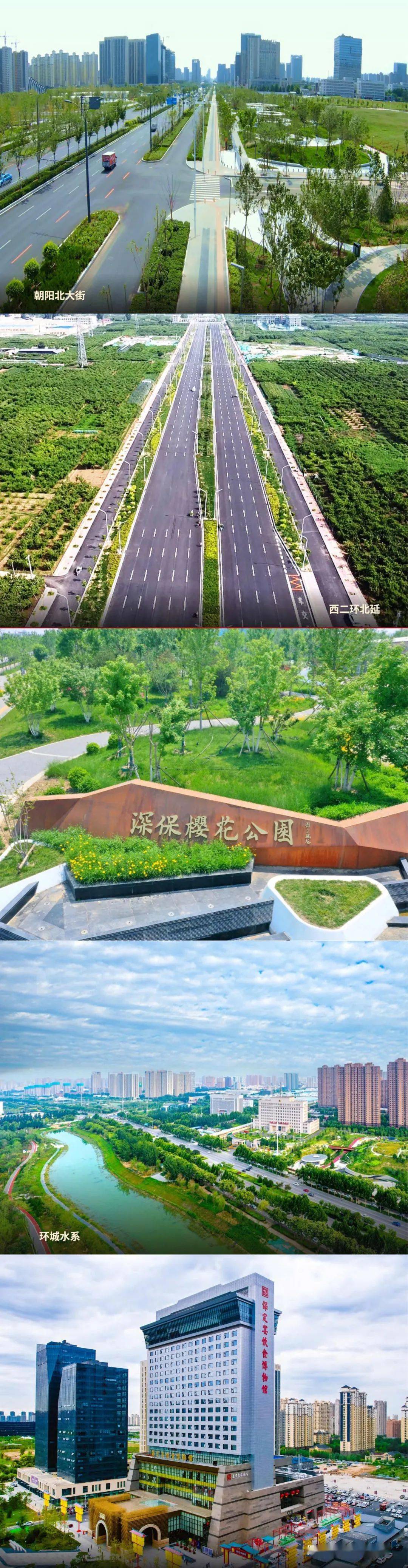 保定市政府工作报告ppt版_原文_大年_河北