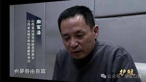 贪腐大案!晋能控股集团原党委书记,董事长受贿案细节._山西_系统_成效