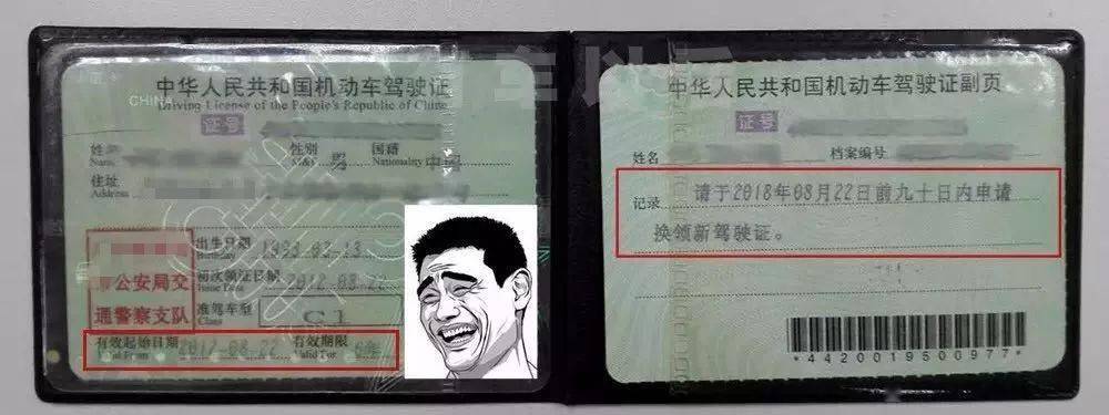 驾驶证到期了怎么换?到期换证流程都在这了!果断收藏!