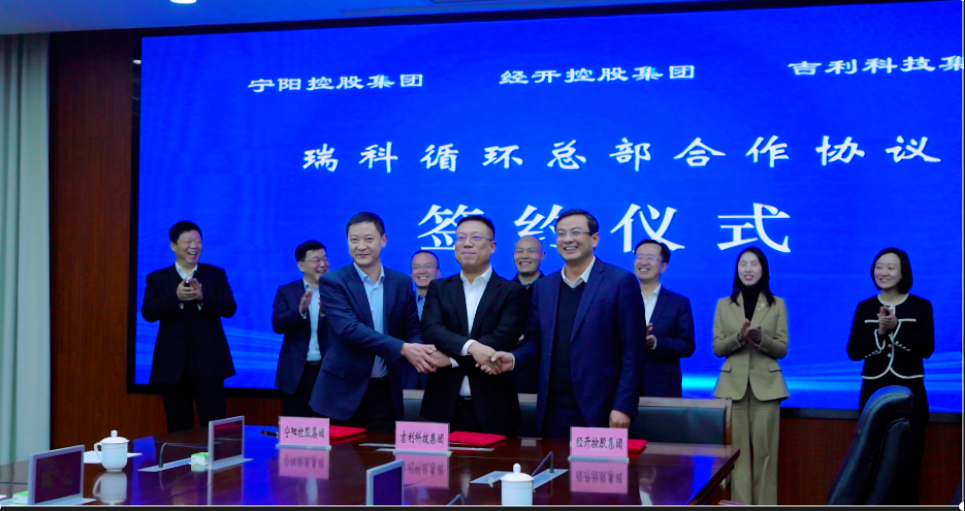 控股集团有限公司总经理程凯丰,经开控股集团有限公司董事长张玉家