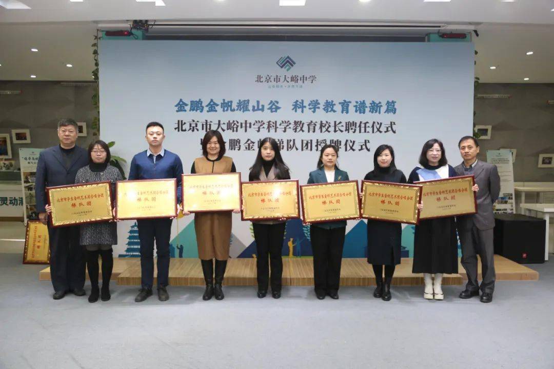 汪景琇院士为大峪中学题词:"心中有日月,手可摘星辰.