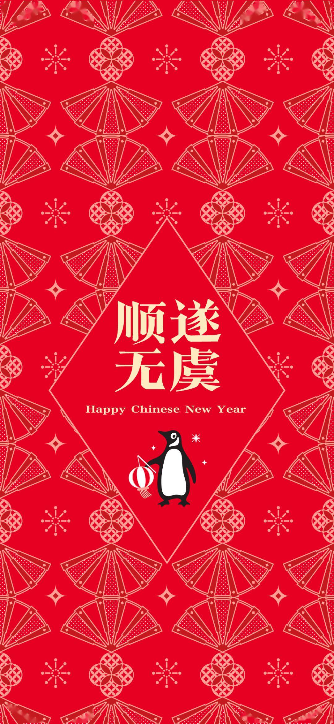 请您查收|2024年企鹅新年壁纸