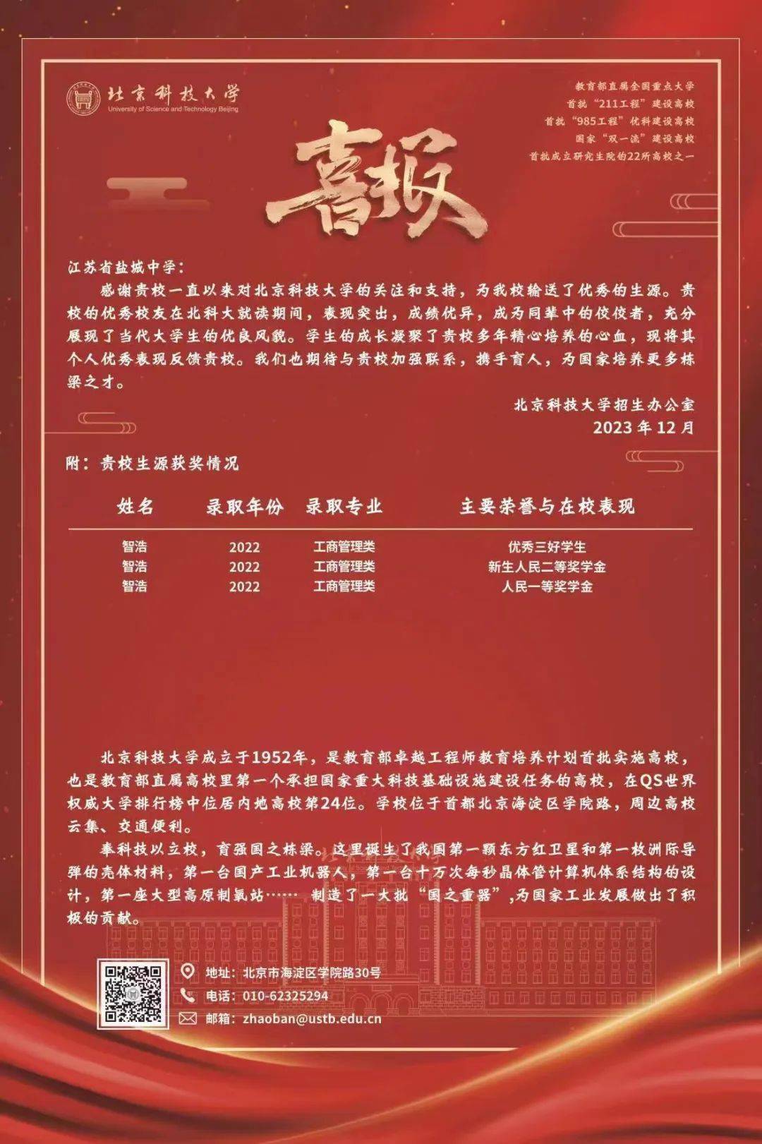 铜陵市第八中学图片