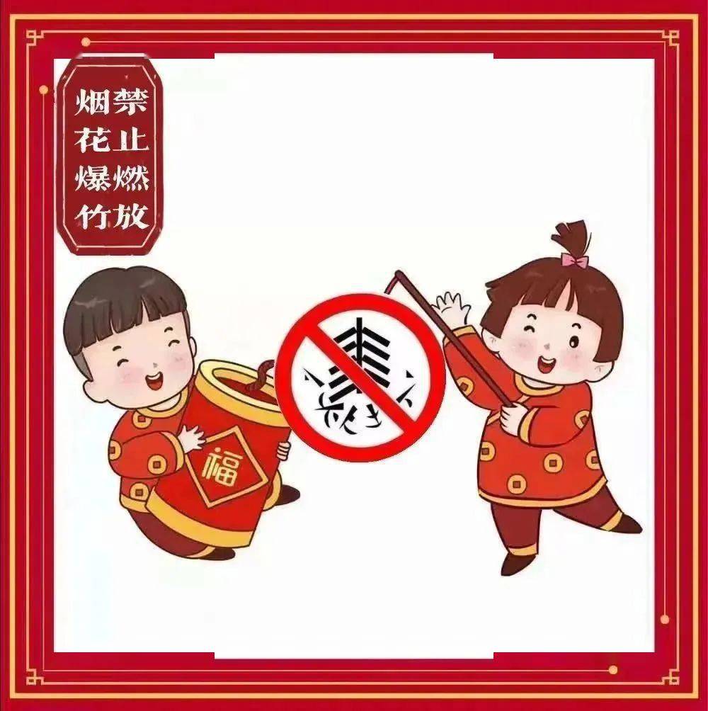 禁放烟花爆竹照片图片