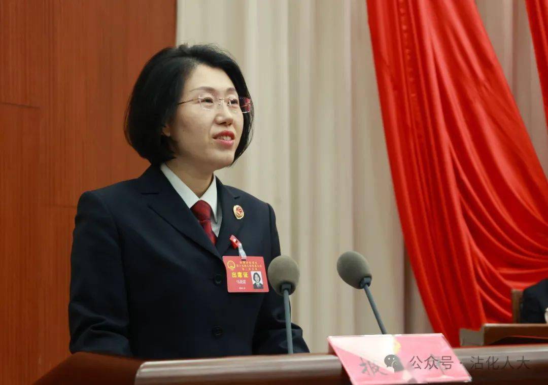 区十九届人大三次会议举行第二次全体会议_沾化_工作_郭丰青