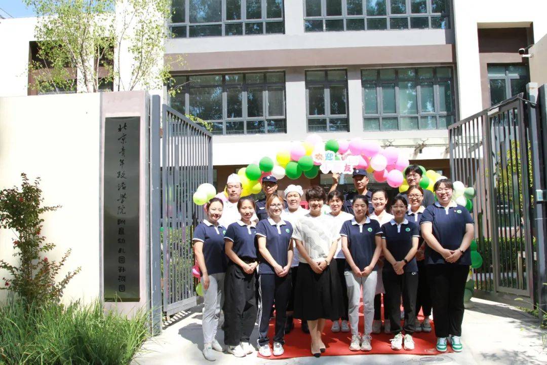 北京青年政治學院附屬幼兒園(孫河園)2024招生髮布!