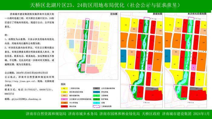 济南最新规划公示,事关小清河连通工程_河道_片区_大明湖