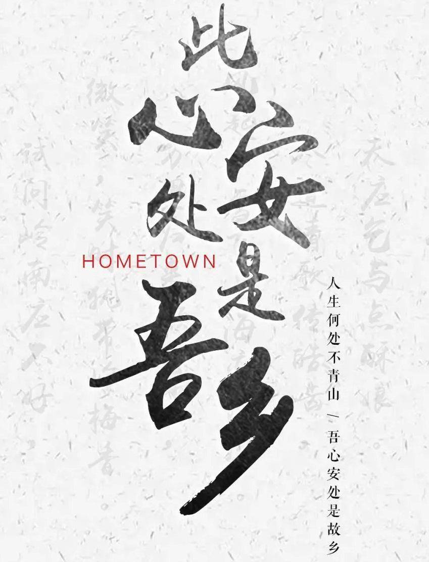 从许昌到库尔勒再到成都:此心安处是吾家