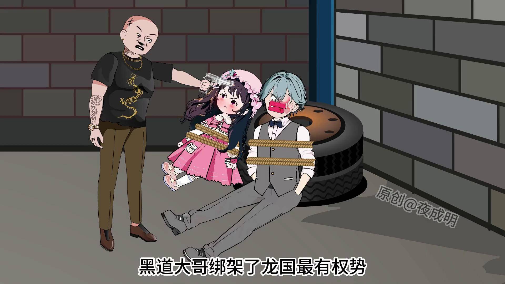 第37集,焉来意被绑架 原创动画 动画制作 充能计划 上热门