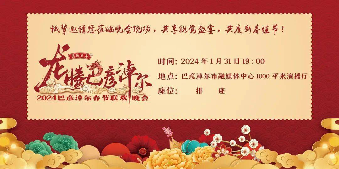 集赞送春晚门票福利来了!