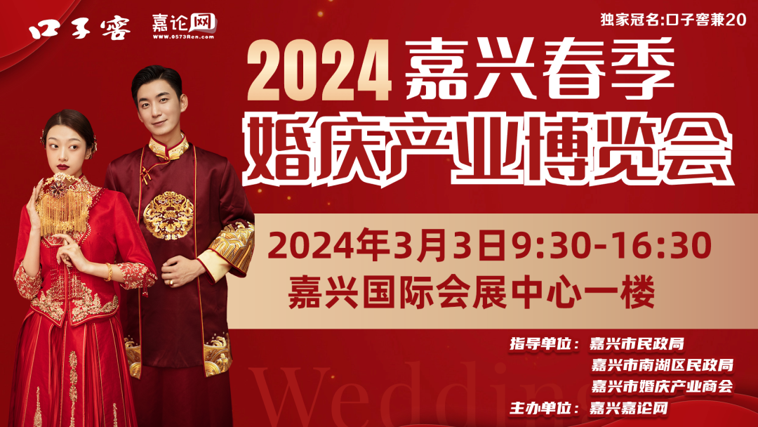 3月3日春季大型婚博会,足足5000多平超好逛,你想要的这里都有,大手笔