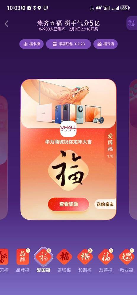 亲测这四个品牌能扫出来四张福卡,这也算是ar扫福之外可以获得福卡的