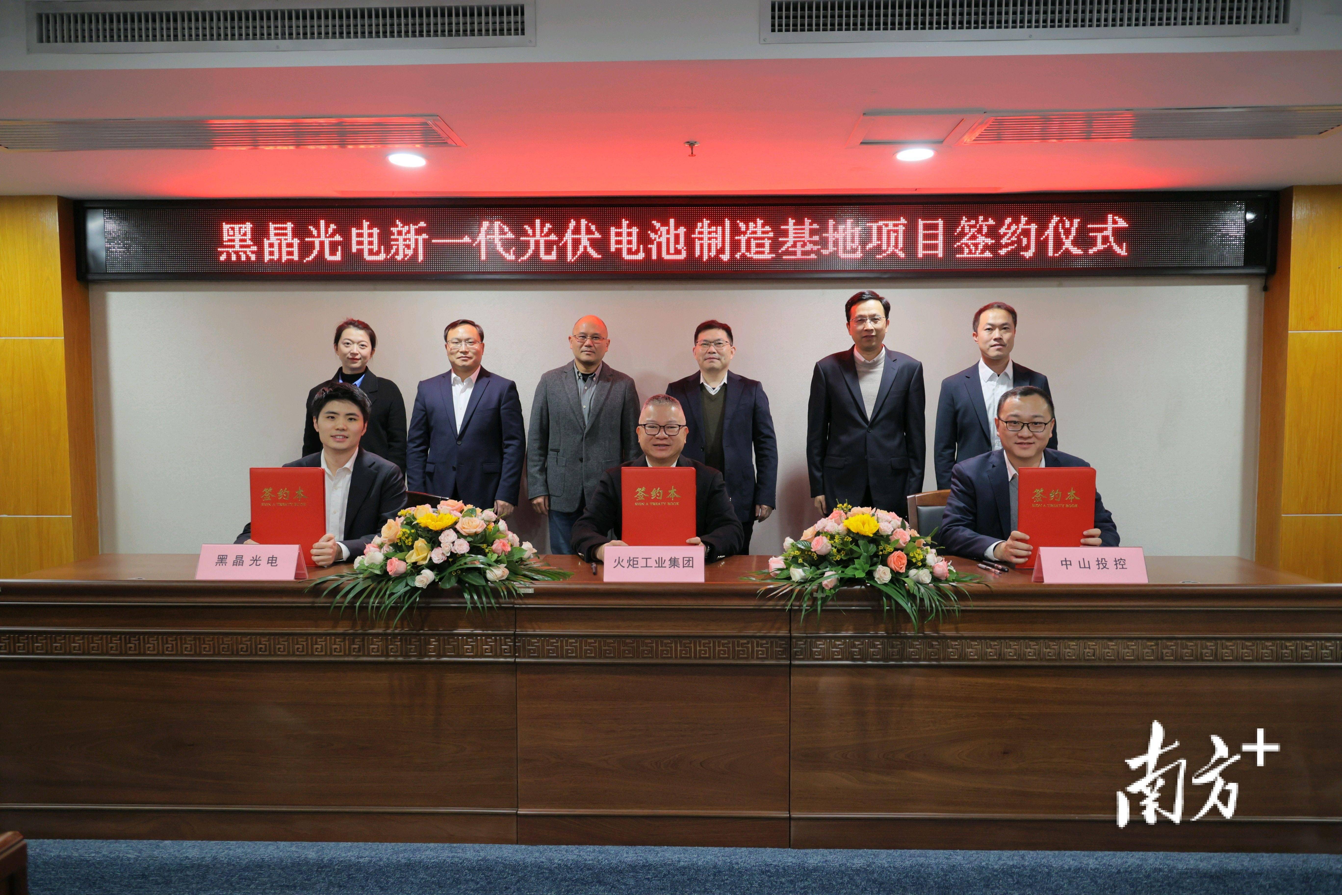 深圳新能源项目落地中山火炬区_黑晶_产业_开发区管委会