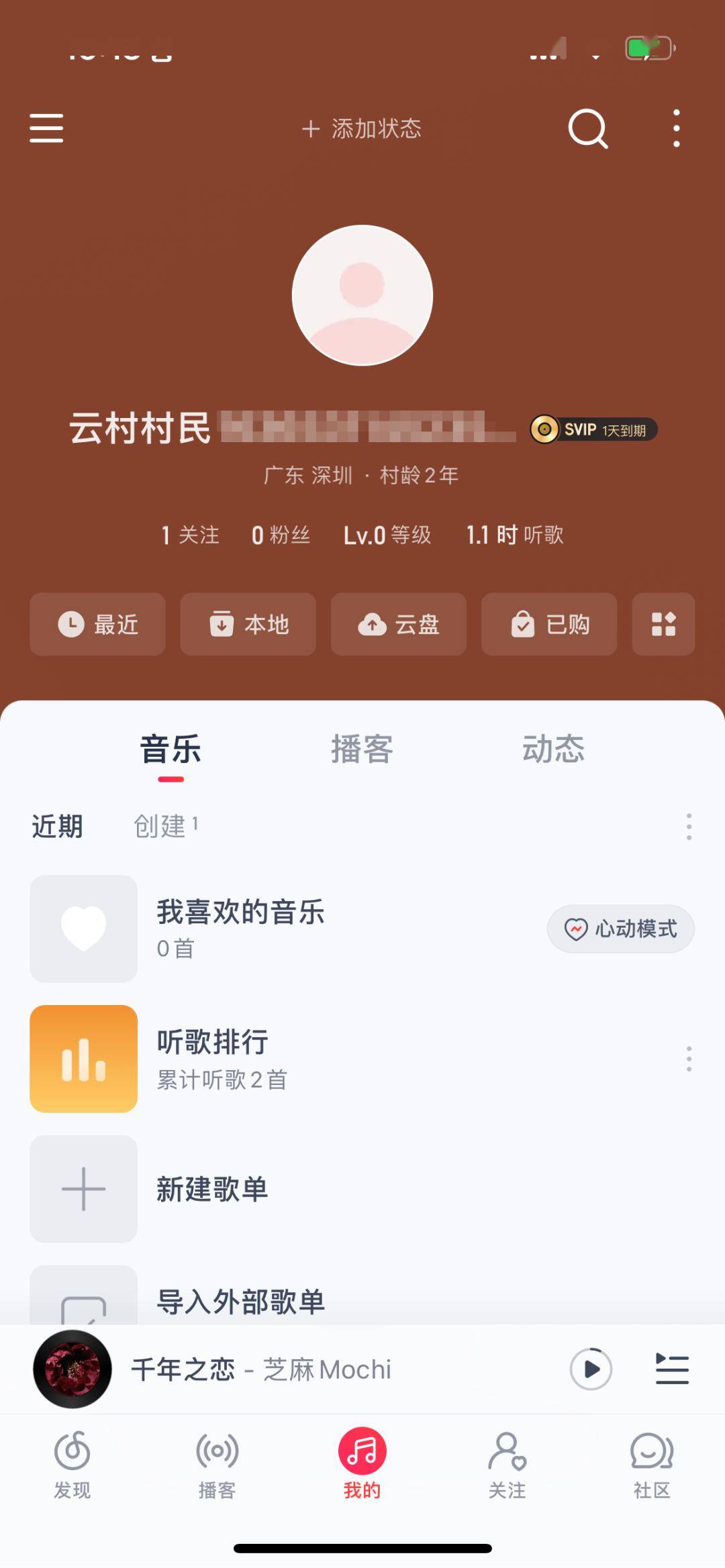 网易云这改版太大了,设计师怎么想的?