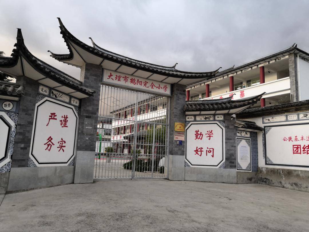 【每周一校】大理市银桥镇中心学校所属8所小学简介(第39期)_办学