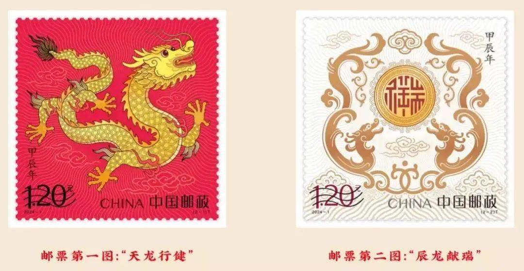 2024甲辰龙年邮票金来了!中邮官方特批,2克足金打造,还有纪念钞币!