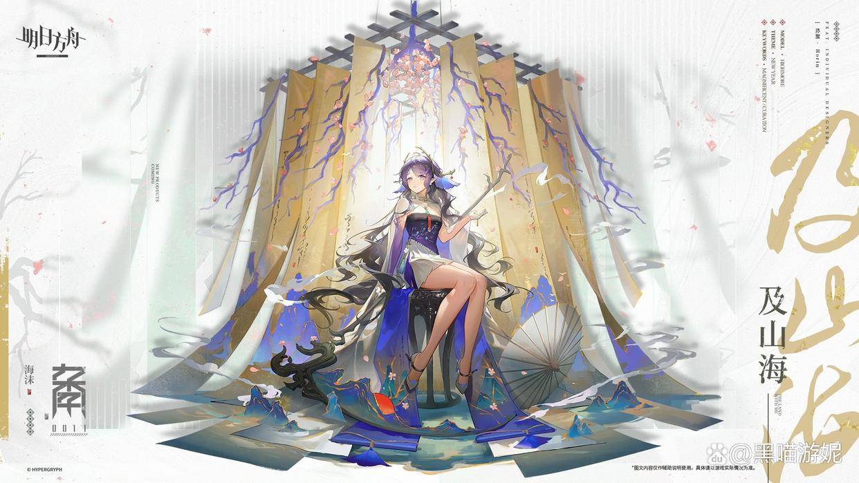 龙门手工匠制,以炎国的长卷山水画为灵感