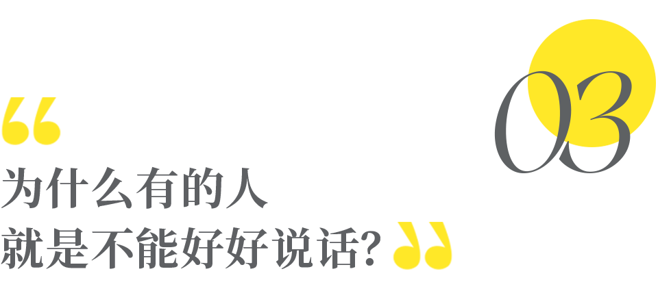 習慣性反問,到底有多傷人?_關係_父母_攻擊