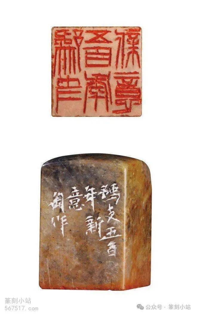 艺林堂藏,无倦苦斋钱君匋篆刻,一身精三艺九十臻高峰_lot_cm_尺寸