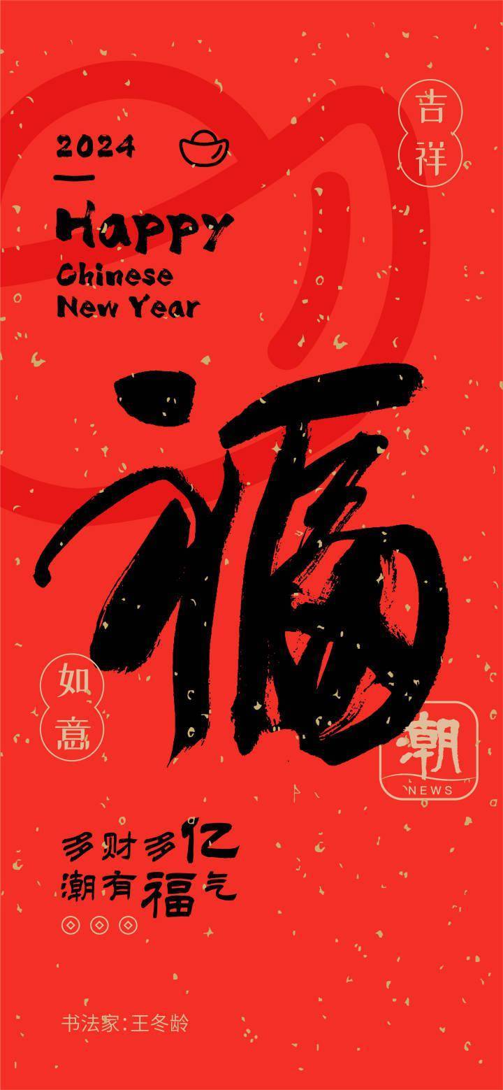 开屏见"福",年年有福!本周四"福报进万家"第二站与你不见不散!