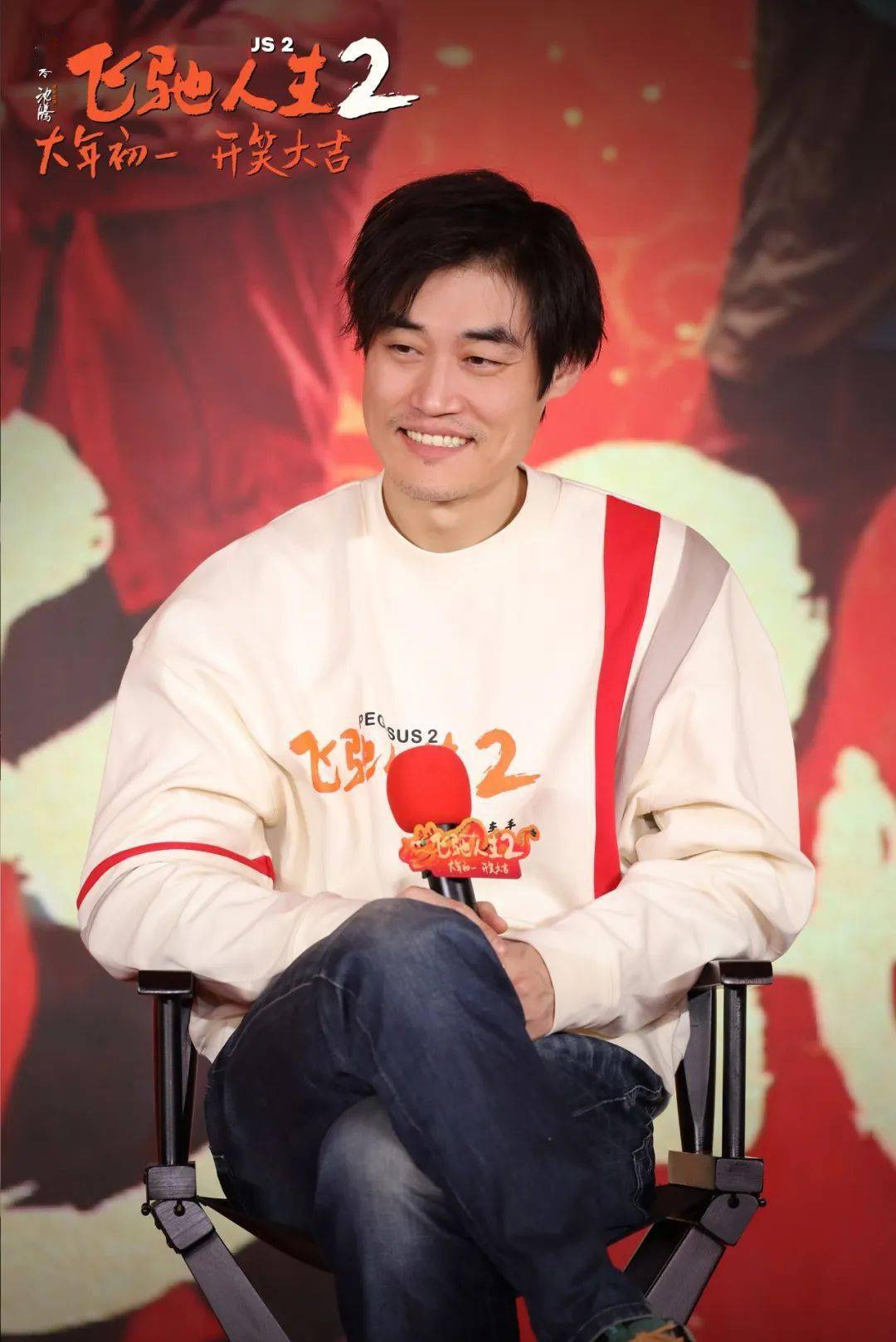 《飞驰人生2》沈腾范丞丞尹正张本煜孙艺洲魏翔贾冰分享抢票攻略_角色