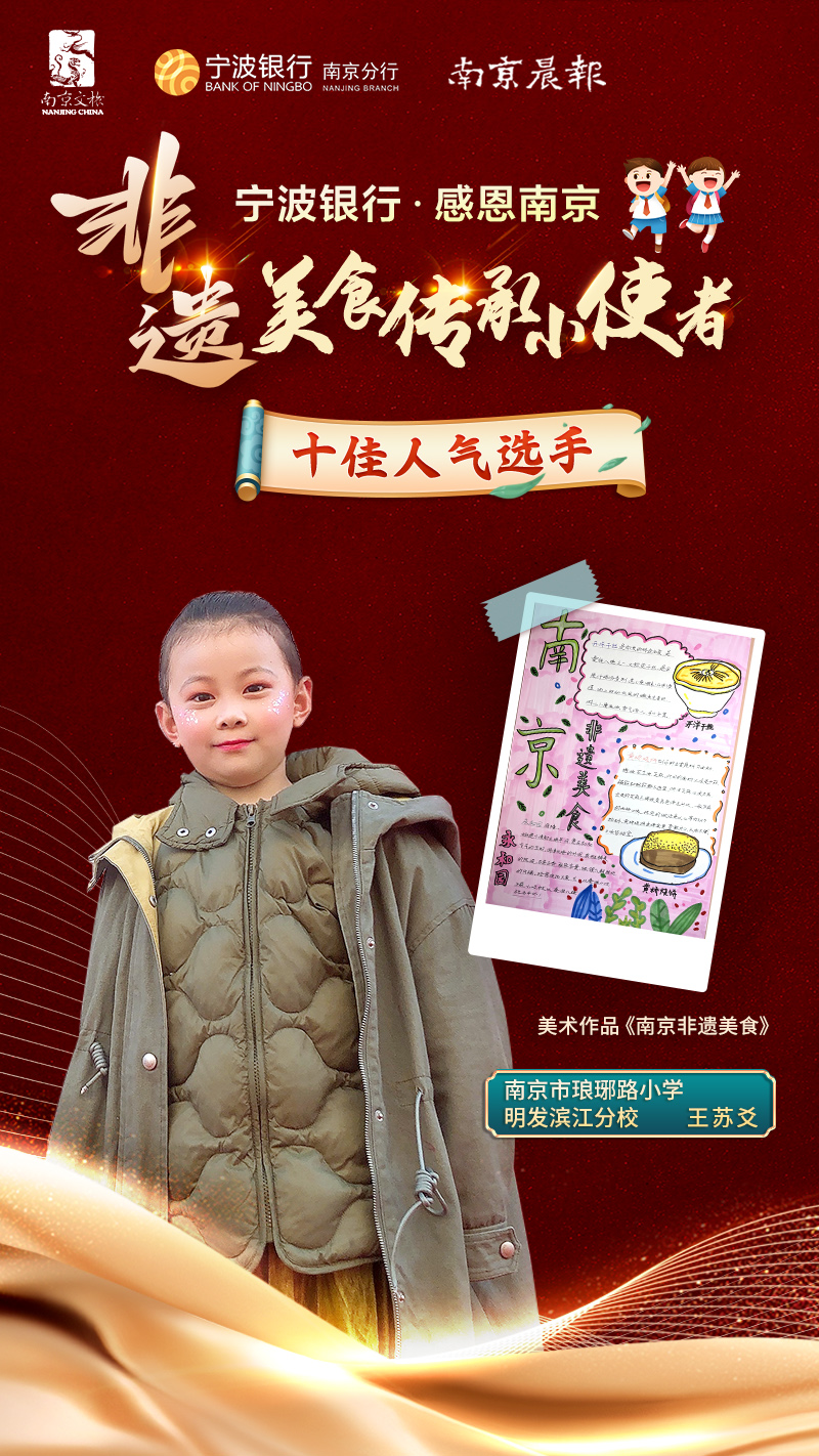 史梓涵同学则在作品中历数秦淮八绝的具体内容,并以绘画装饰.