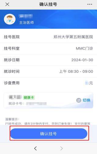 郑州大学五附院内分泌科mmc门诊已正式开诊