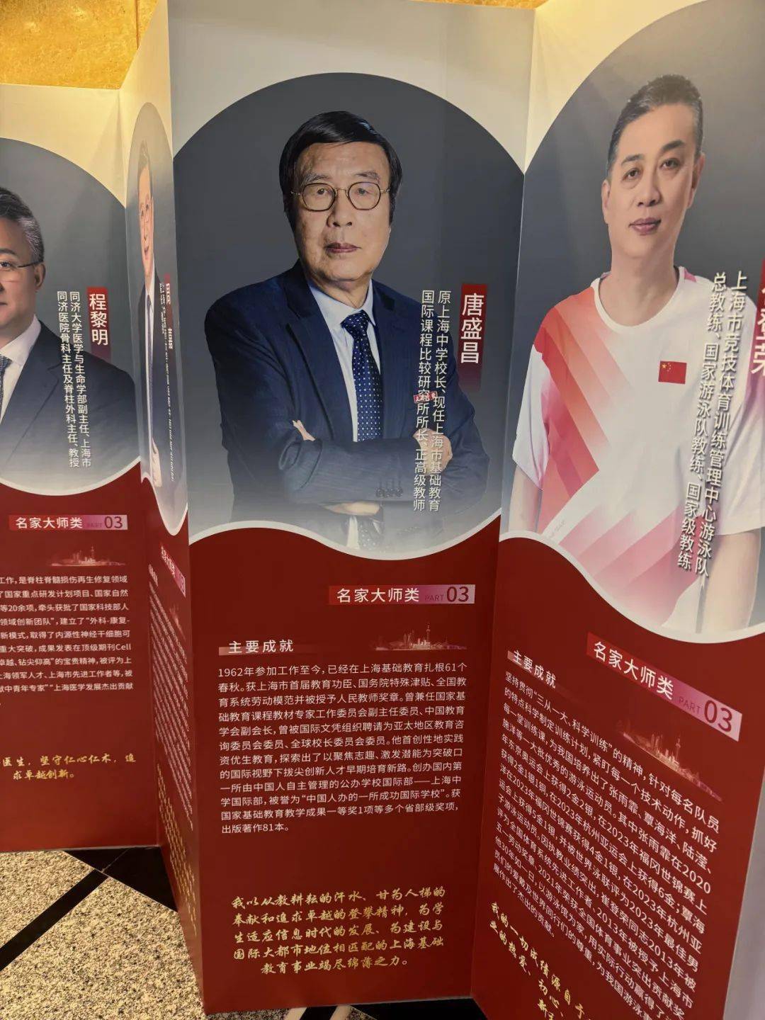 祝贺:上海中学原校长,上宝中学理事长,校监唐盛昌获评"首届上海杰出