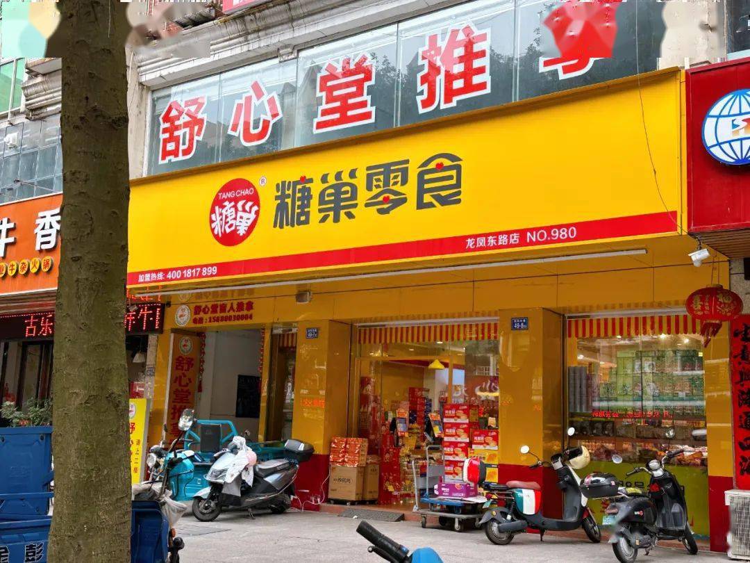 糖巢,趙一鳴等零食店正席捲平潭,超市和店