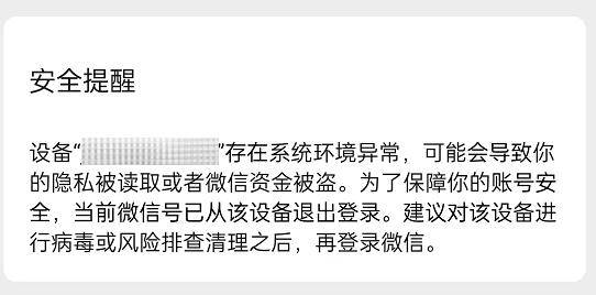 微信發佈重要提醒→_兼職_電腦_好友