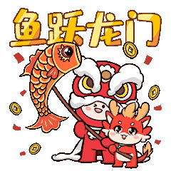 收下这套小南表情包,龙年行运一条龙!_张哲_刘子葵_程子宜