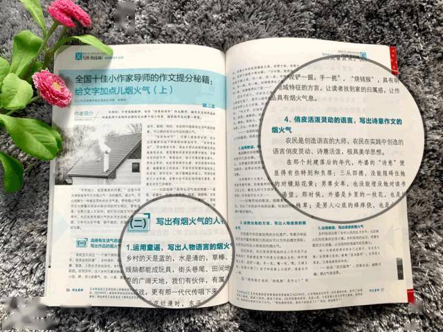 如何運用?今天就給大家推薦一份雜誌《意林作文素材》.