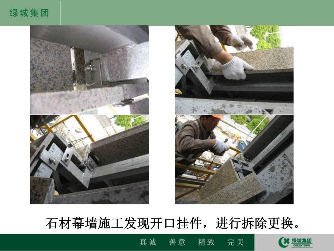 绿城de幕墙管理办法〔ppt下载〕_房地产_成本_资料