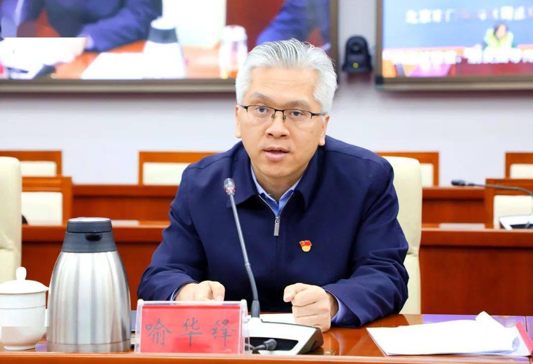 门头沟区召开2024年创建全国文明城区工作领导小组第一次会议暨创建