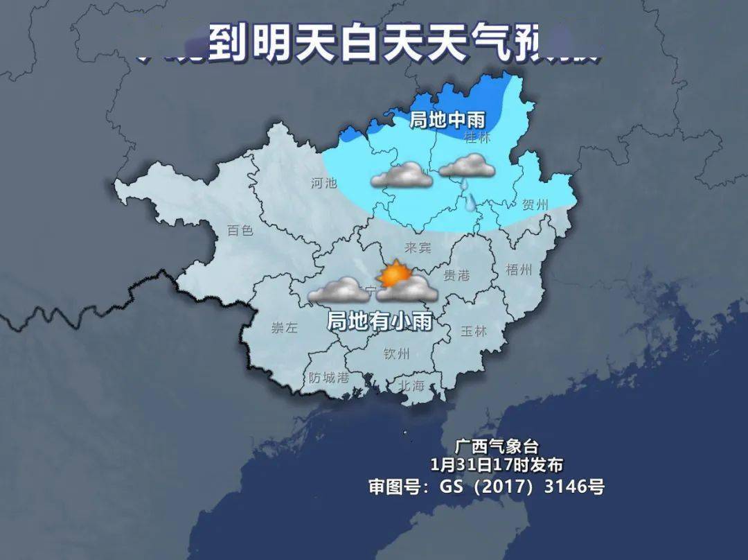 明天我区维持雾和回南潮湿天气 2日起自北向南有一次降温过程_气温