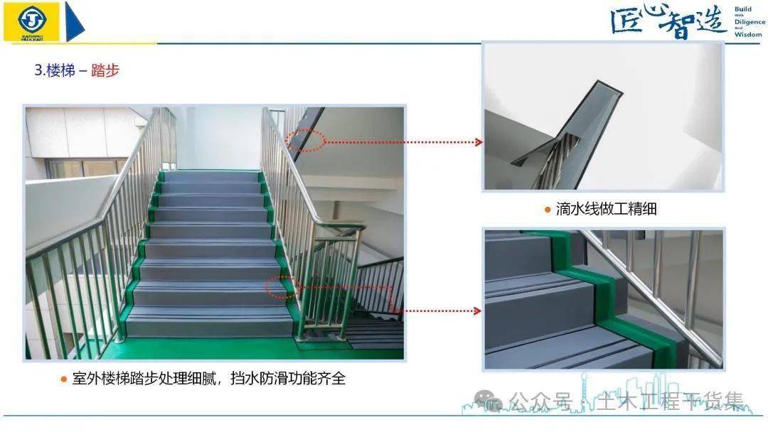 bim技术创优施工分部分项细部节点做法,高清实物图看个够!