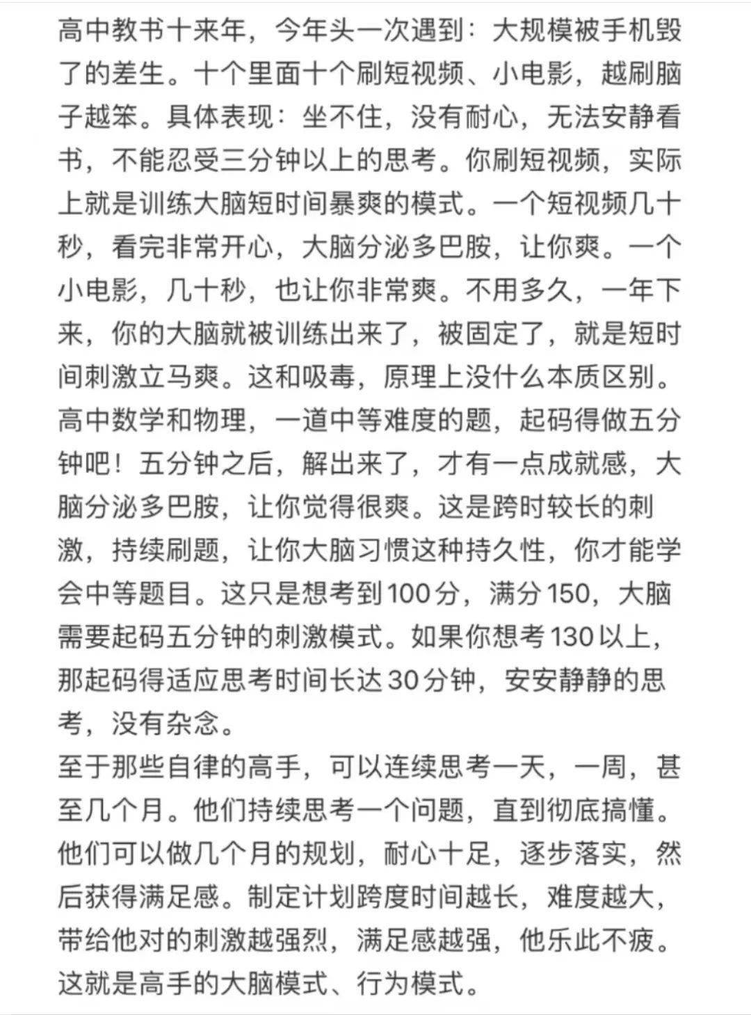 馬斯克的最新警告:短視頻算法會「吃掉」孩子的大腦