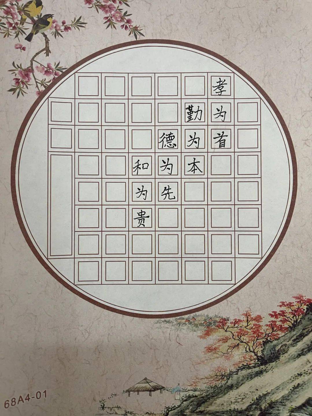 库伦旗"家风家训代代传"青少年书法大赛获奖作品展(一)