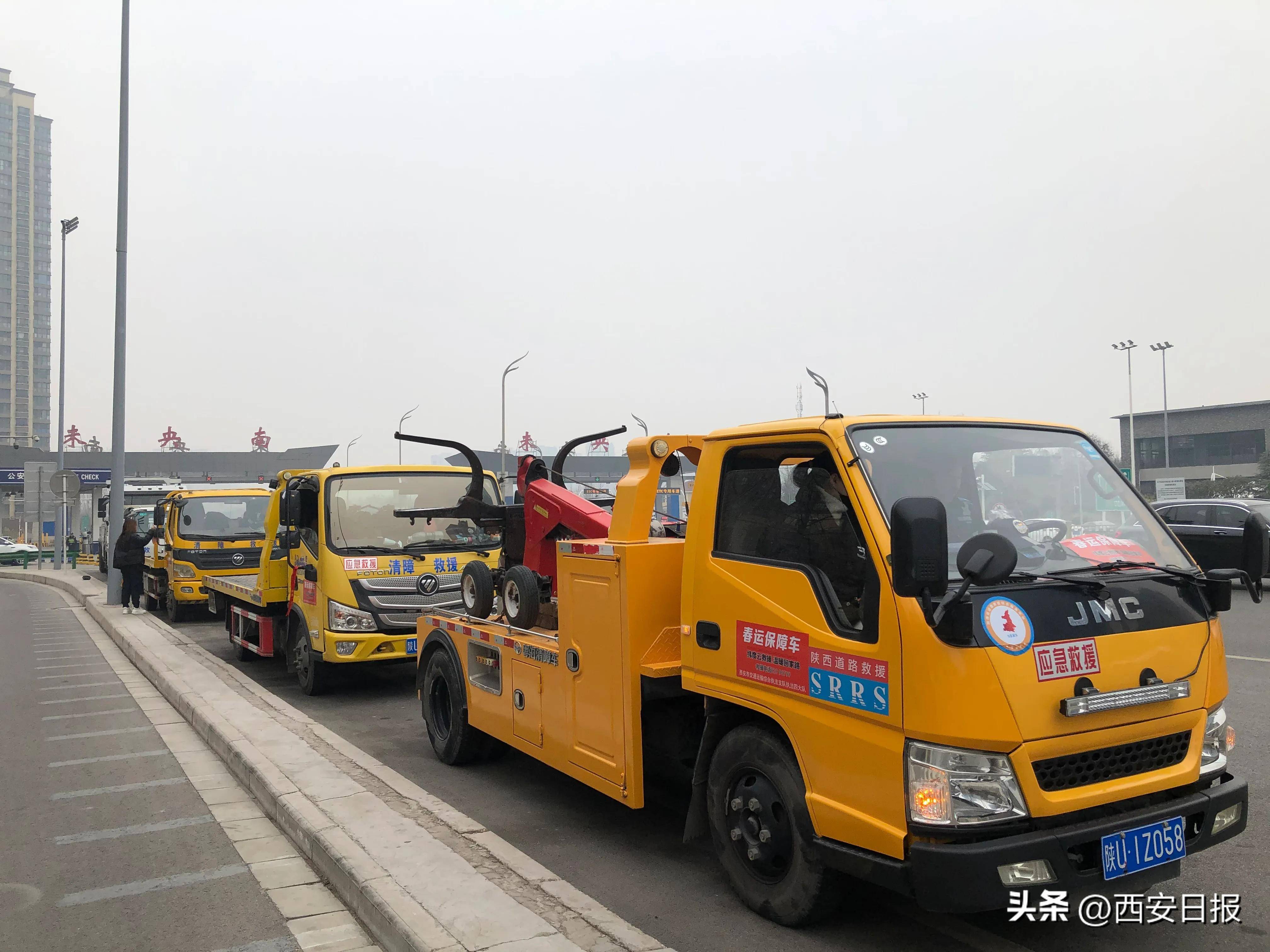 西安市民,车辆行驶途中发生故障请拨打春运专属救援热线"029-96799"