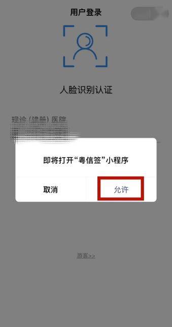 腾讯验证码小程序打不开怎么回事 腾讯验证码小程序打不开怎么回事
