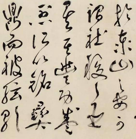 祝允明《晝錦堂記》欣賞_饒宗頤_書法