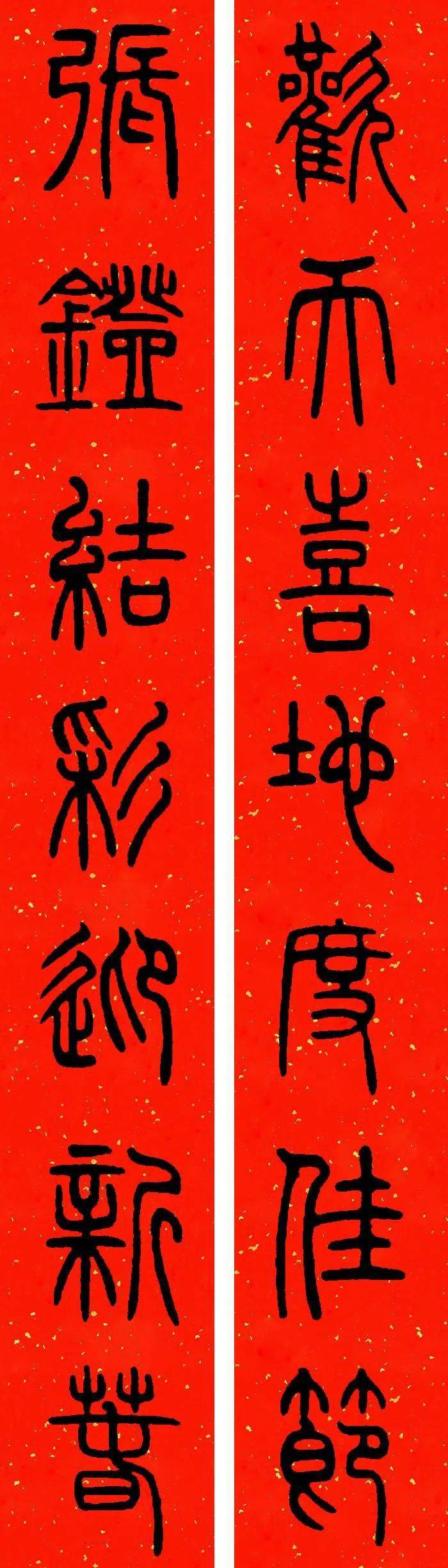 下聯:大地回春人安康上聯:吉星高照家富有橫批:心想事成下聯:四海祥雲