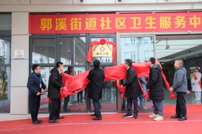 推进医疗资源扩容和区域均衡布局,投用娄桥街道社区卫生服务中心新院