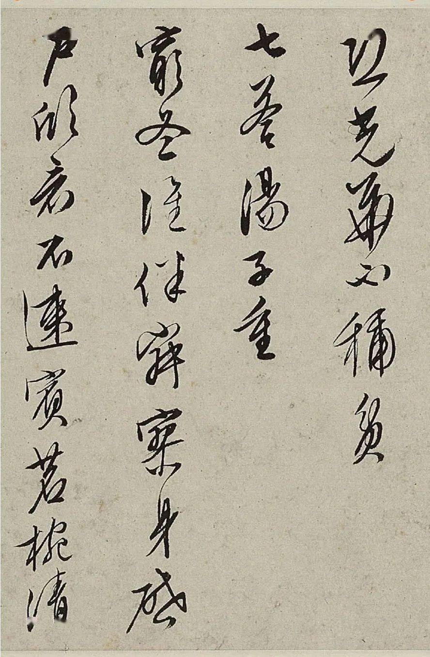 文徵明行草書《重葺停雲館詩十律》_參考_詩文_作品